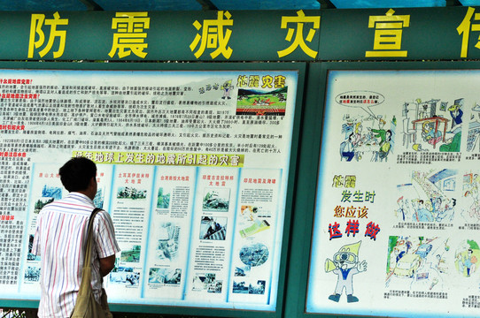 城市宣傳欄