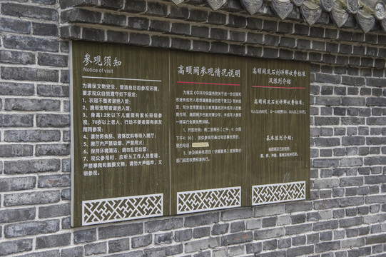 漢闕文物古跡修復工程