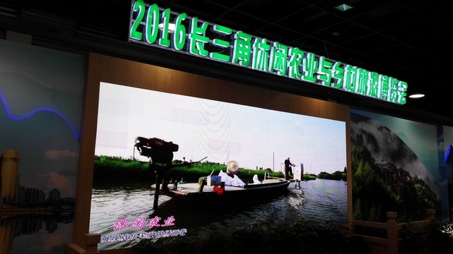 長(zhǎng)三角休閑農(nóng)業(yè)與鄉(xiāng)村旅游博覽會(huì)
