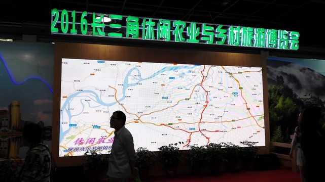 長(zhǎng)三角休閑農(nóng)業(yè)與鄉(xiāng)村旅游博覽會(huì)