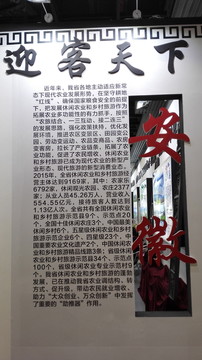 長三角休閑農(nóng)業(yè)與鄉(xiāng)村旅游博覽會