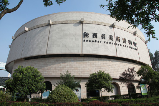 陜西省美術(shù)博物館