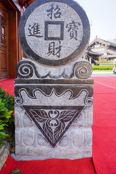 銅錢石雕