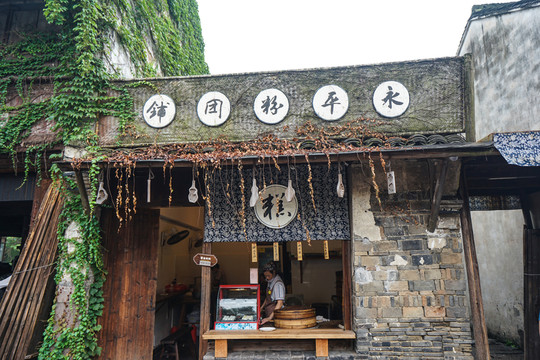 糕點(diǎn)店