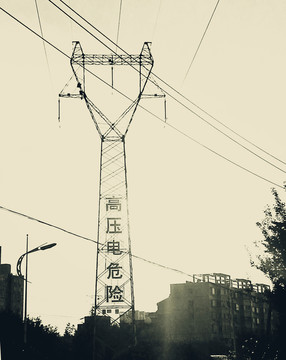 高壓危險