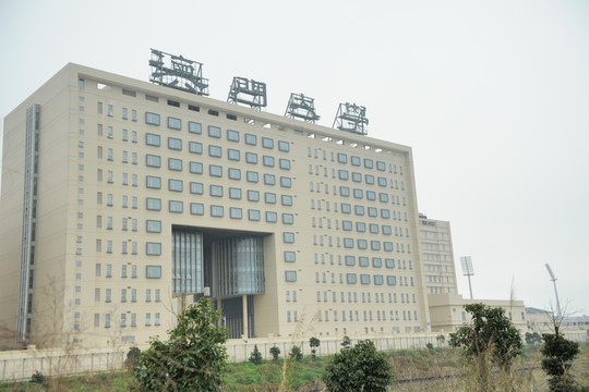 澳門大學(xué) 珠海校區(qū)