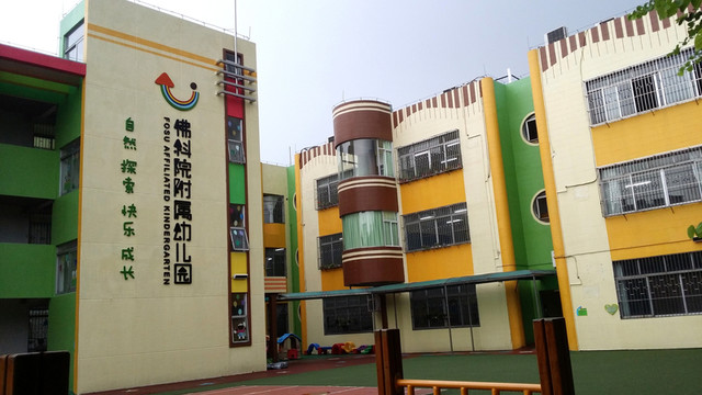 幼兒園