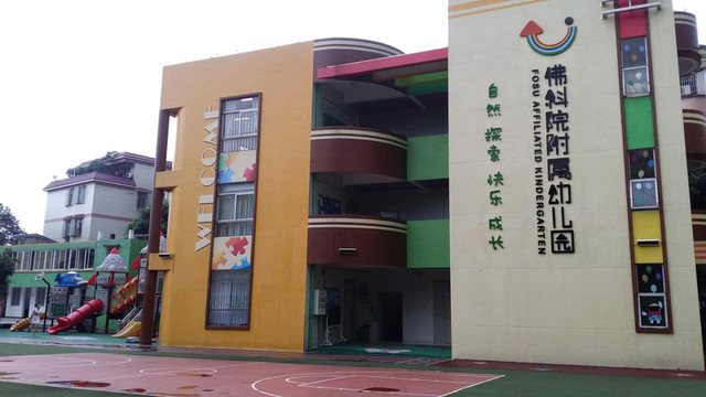 幼兒園