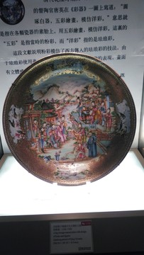 洋彩鎖子錦地開光人物紋大盤