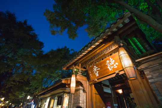 成都寬窄巷子夜景