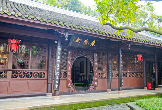 四川眉山市三蘇祠 來(lái)鳳軒