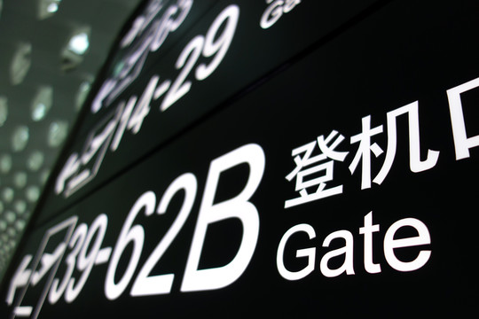 機(jī)場(chǎng)指示牌