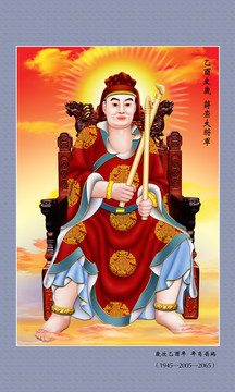 六十甲子太歲 乙酉太歲蔣崇