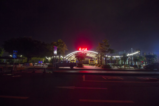 廣東省珠海市香洲港