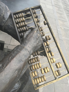 算盤