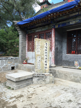 魯智深演武址