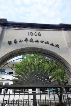 清代公立小學(xué)堂門樓