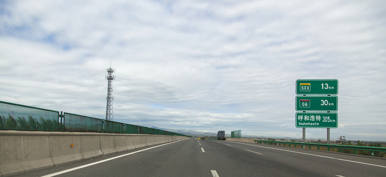 公路