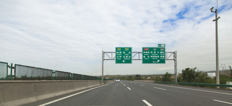 公路