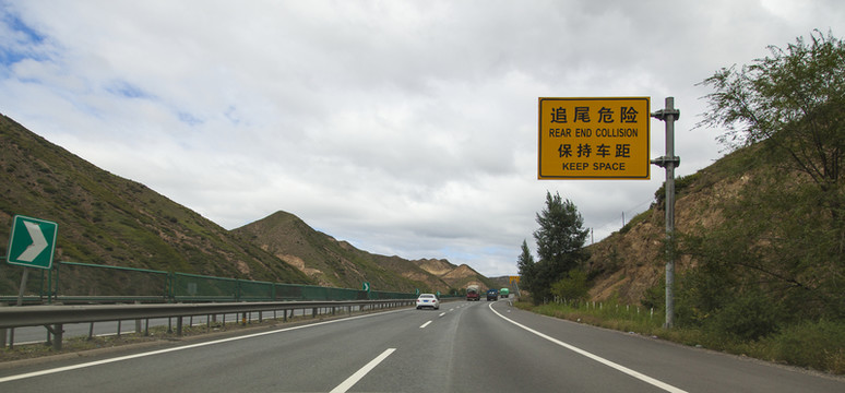 公路