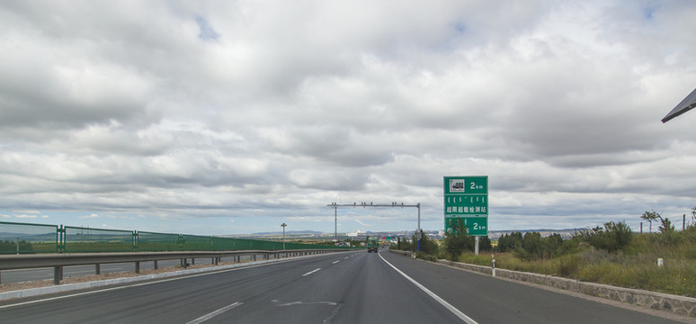 公路