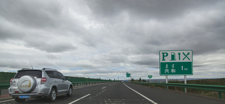 公路