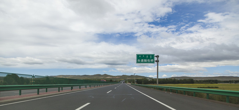 公路