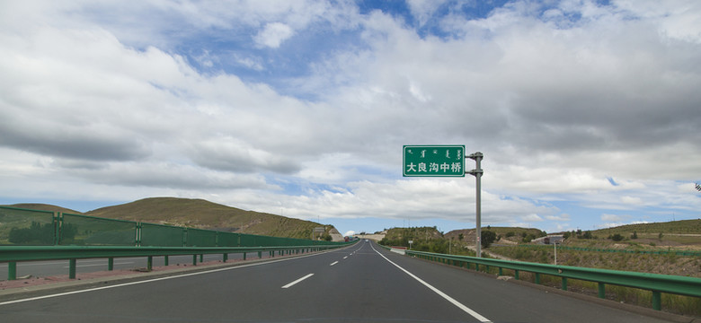 公路