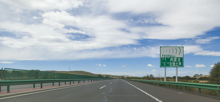 公路
