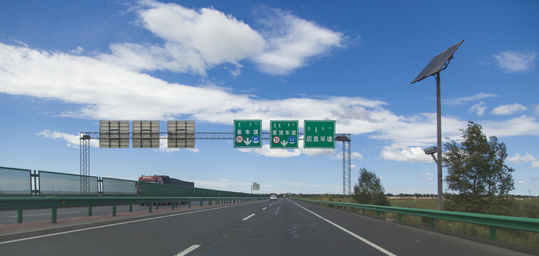 公路