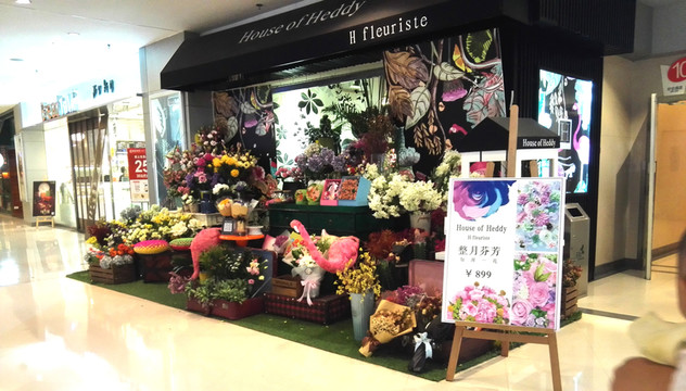 鮮花店鋪