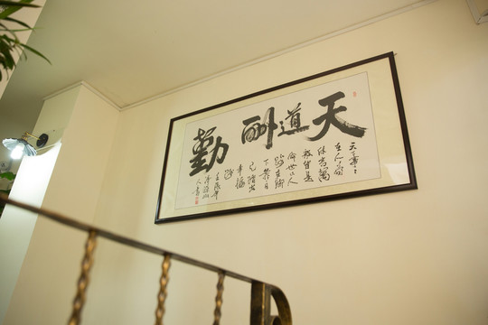 家庭字畫(huà)