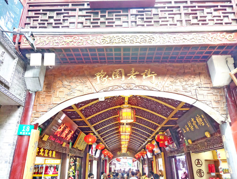 豫園 中式回廊