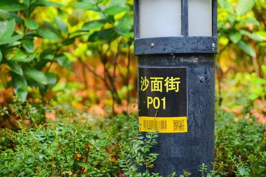 廣州西關沙面