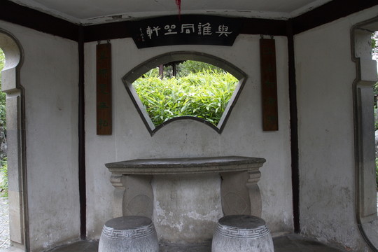 與誰(shuí)同坐軒 亭 拙政園