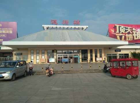 道州火車站