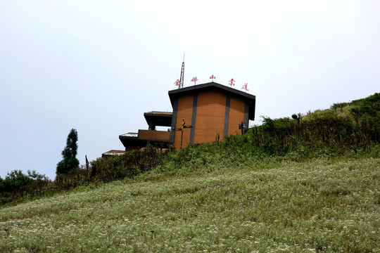 金佛山索道站 金佛山