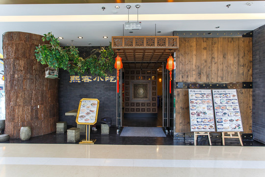 餐廳門頭