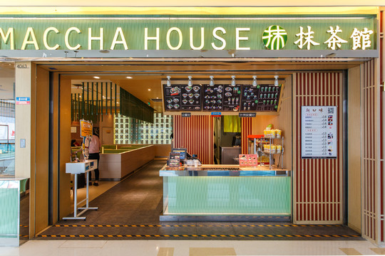 奶茶店 茶餐廳