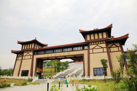 淮北中國石榴博物館