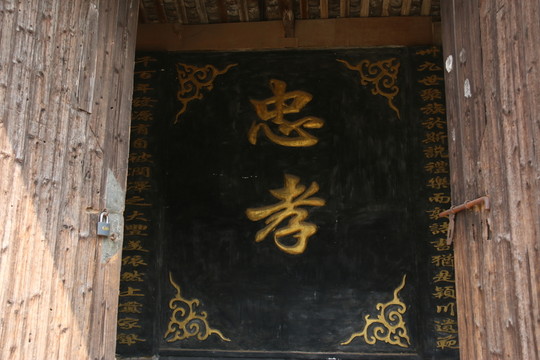 祠堂