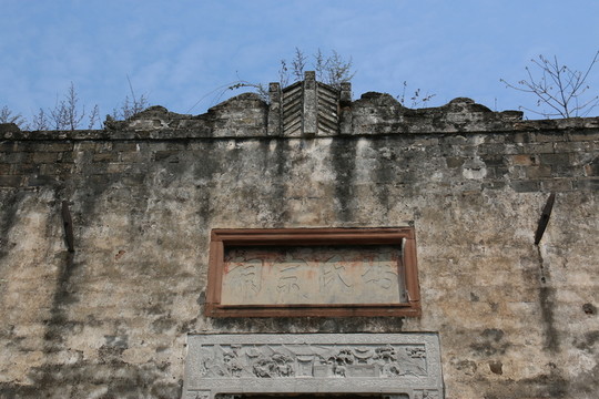 祠堂
