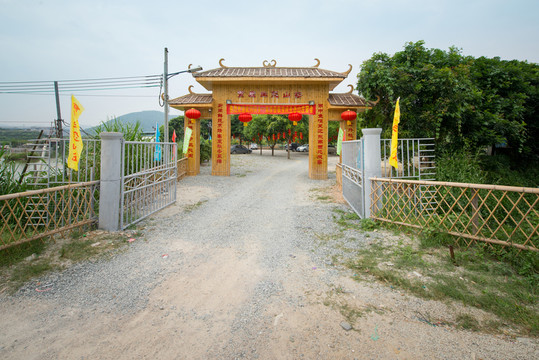 寶慶生態(tài)農(nóng)莊