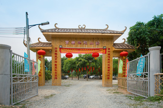 寶慶生態(tài)農(nóng)莊