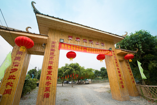 寶慶生態(tài)農(nóng)莊