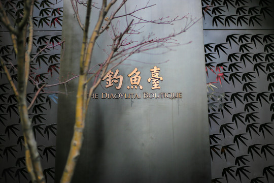 寬窄巷子
