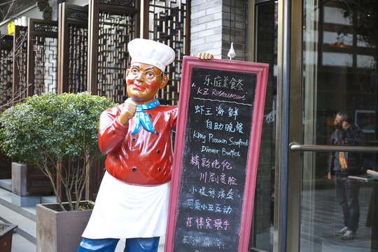 餐廳店招