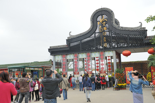 嶺南印象園