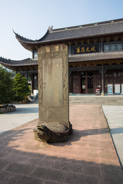 王十朋紀念館