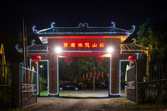 生態(tài)農(nóng)莊